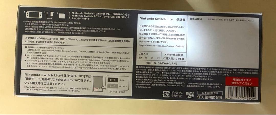 Switchライト 新品本体