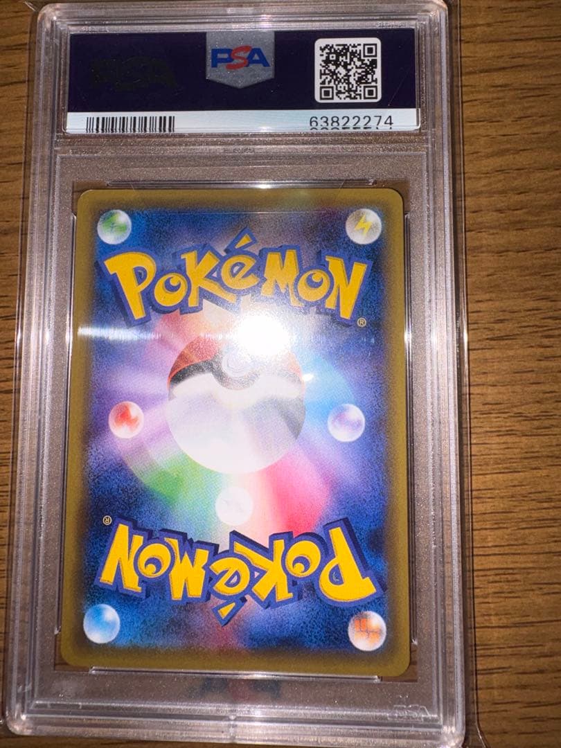 リザードンCP6 20th Anniversary 【PSA9】