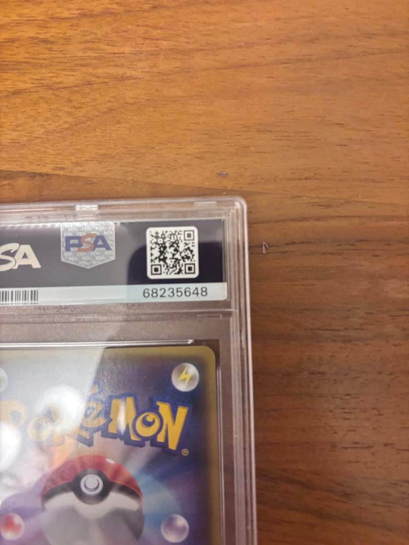 【最安値】 センパイとコウハイ SR ポケモンカードゲーム【psa10】