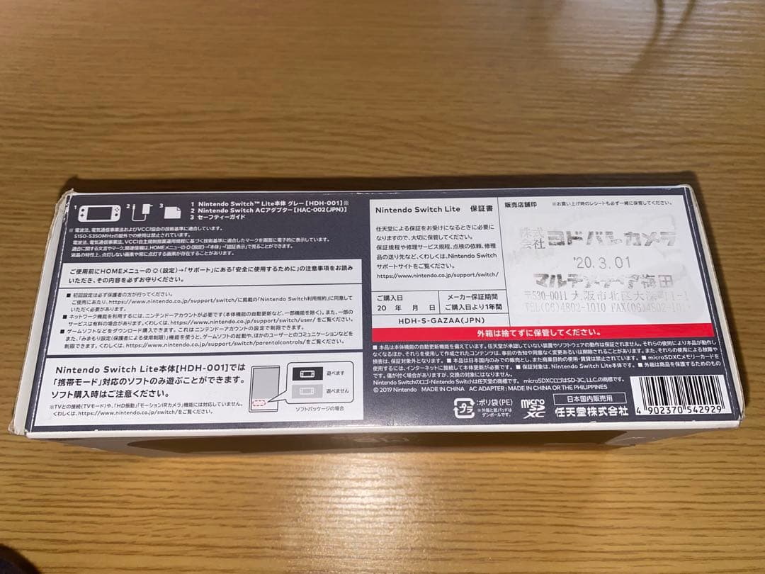 【極美品】Nintendo Switch Lite グレー 充電器付き