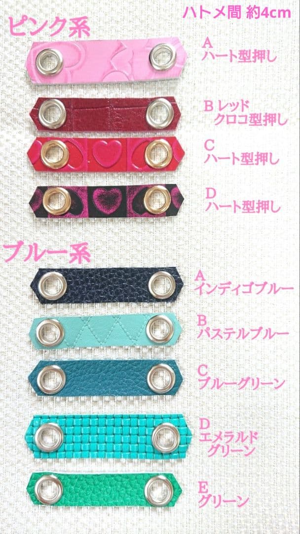 猛禽用品☆簡易アンクレット  各サイズ  在庫カラー確認用