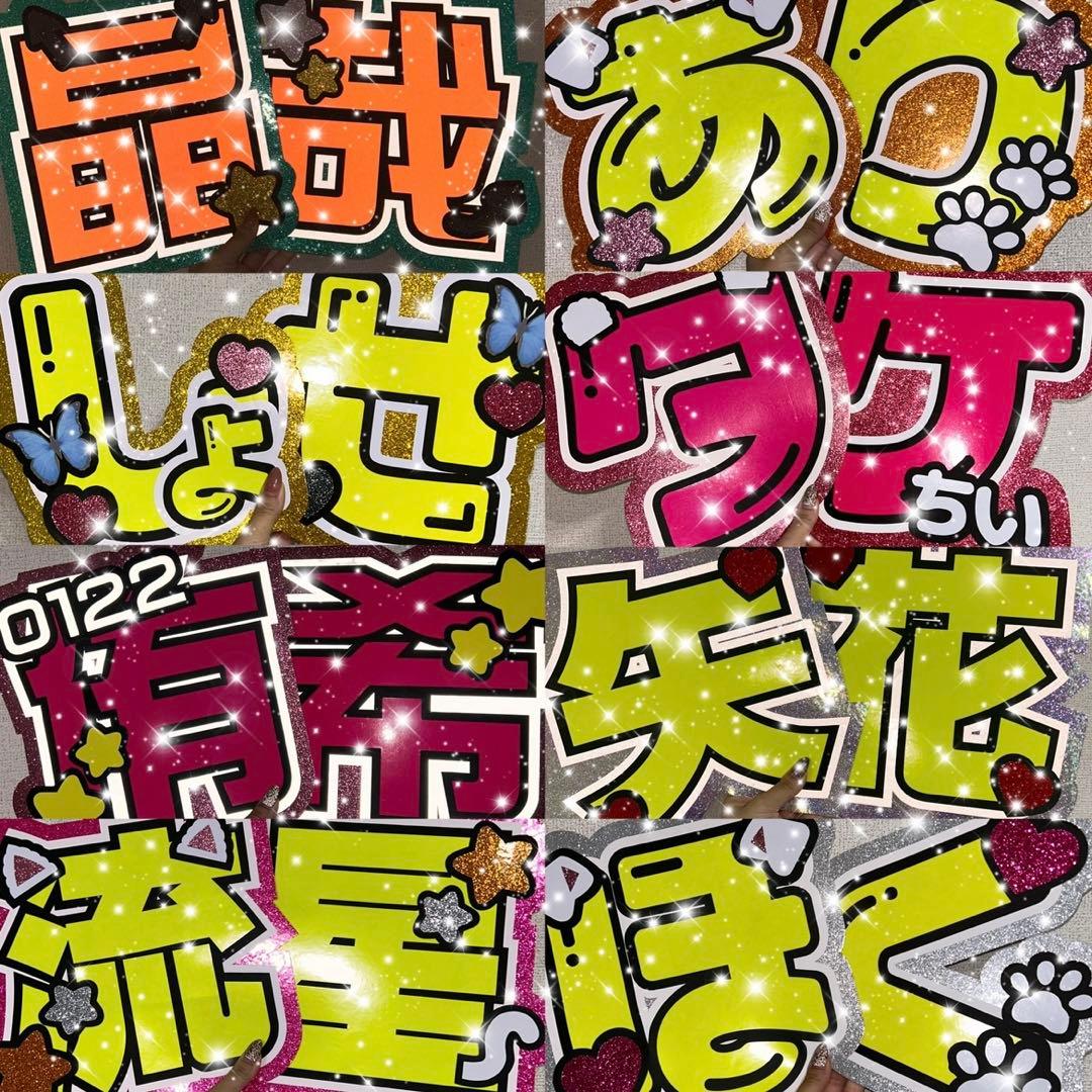 うちわ屋さん　うちわ文字　連結可能　ハングル文字可能　アイドル　応援うちわ