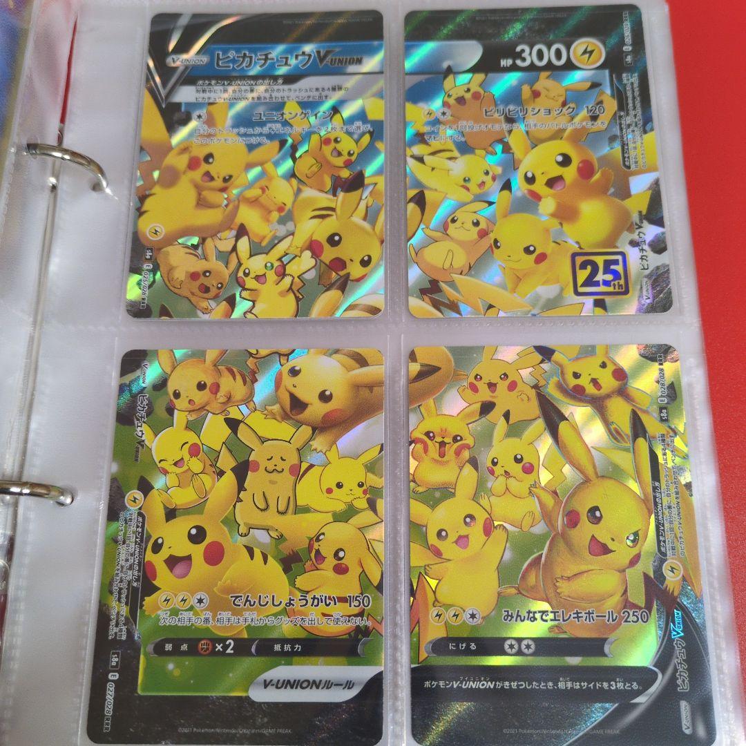 ポケモンカードゲーム　25th ANNIVERSARY COLLECTION