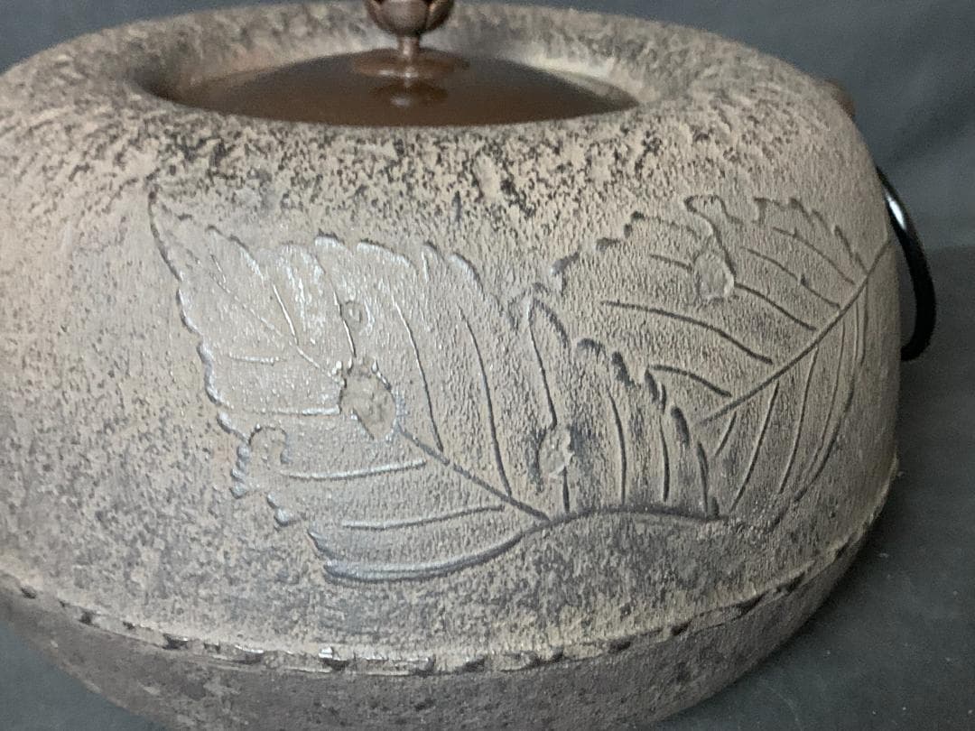 釜師 山本閑浄造 柏葉釜 釜環付 共箱 茶道具 869