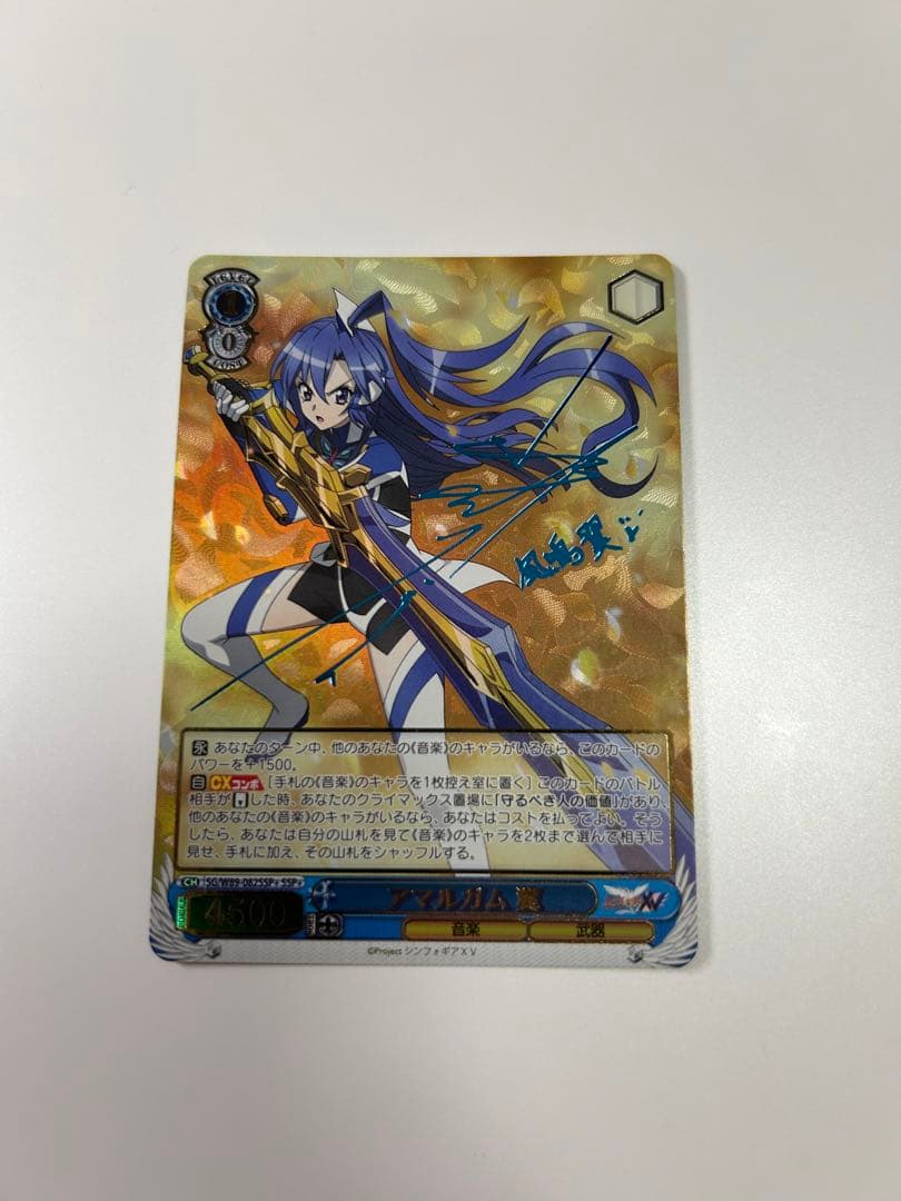 ヴァイスシュヴァルツ　アマルガム　翼