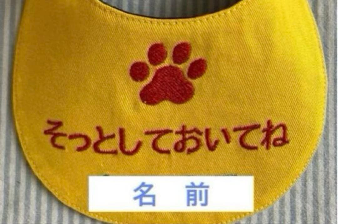 犬スタイ　ビブ　イエローリボン　イエロードッグ　注意喚起　ご注文承ります