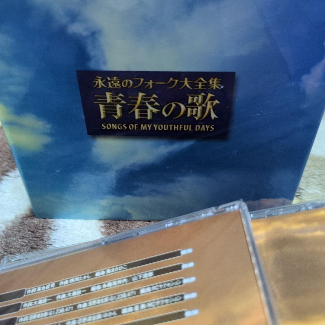 青春の歌 フォーク 大全集12枚セット