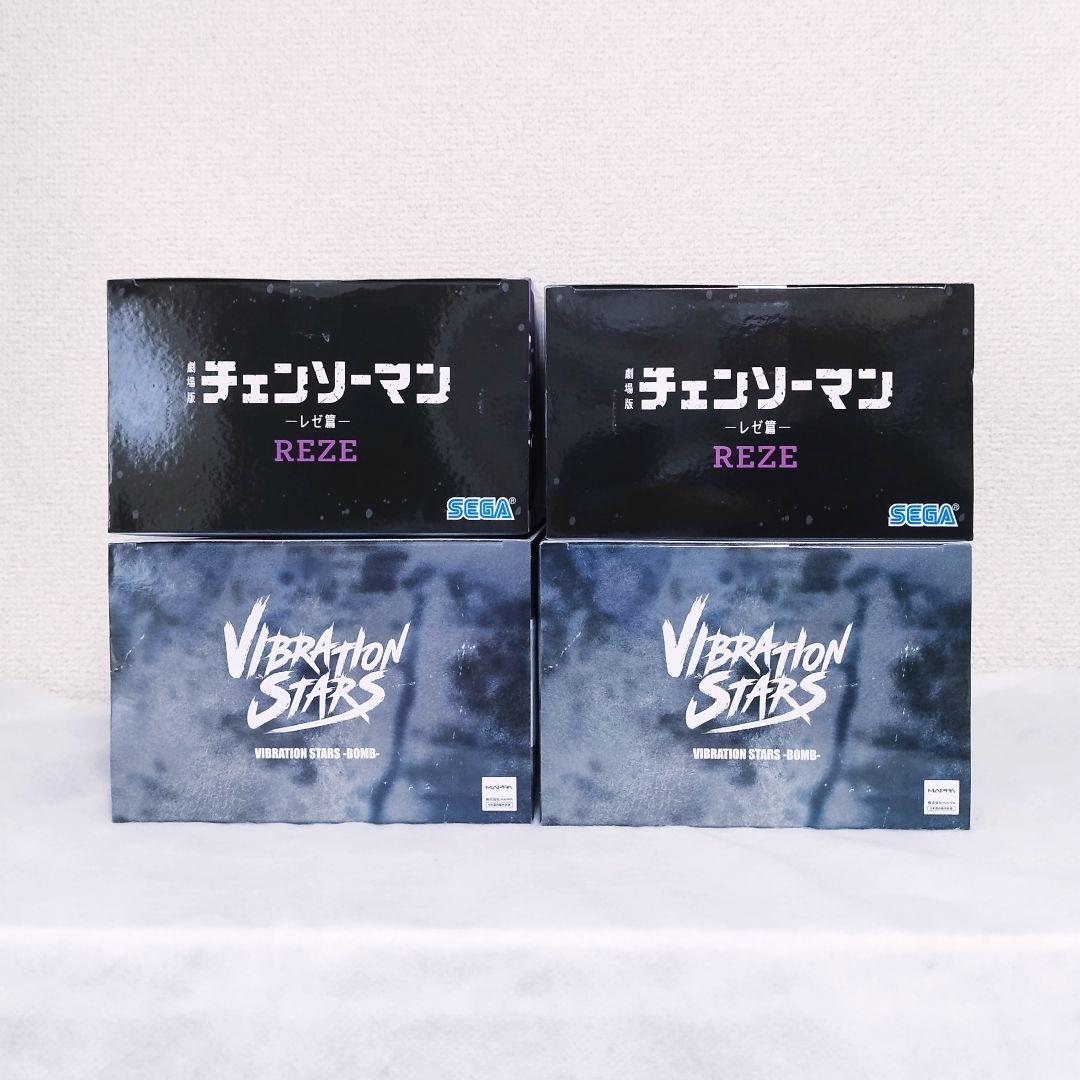 チェンソーマン　ハイプレミアム レゼ・Vibration Stars ボム