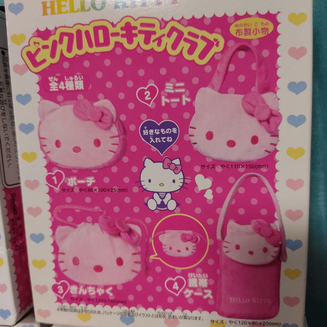 ⚠︎箱なし⚠︎　ピンクハローキティクラブ