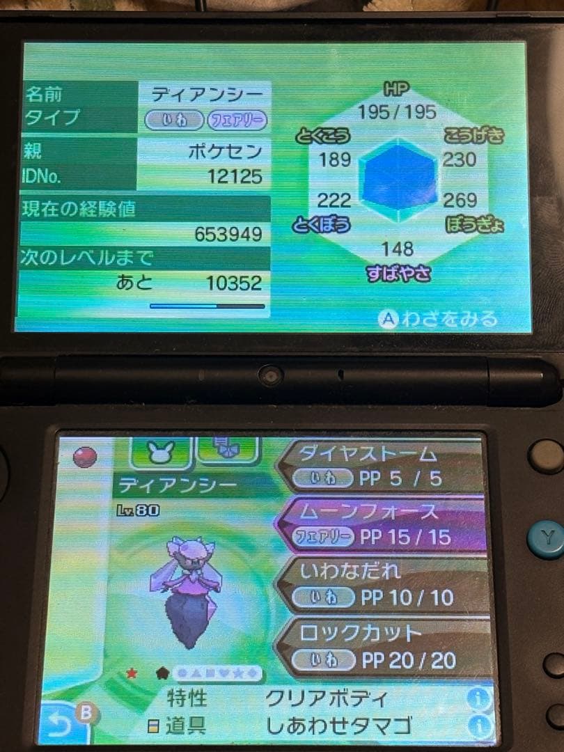 色違いディアンシー　不思議な贈り物カード 正規証明　リボンコンプ　配布