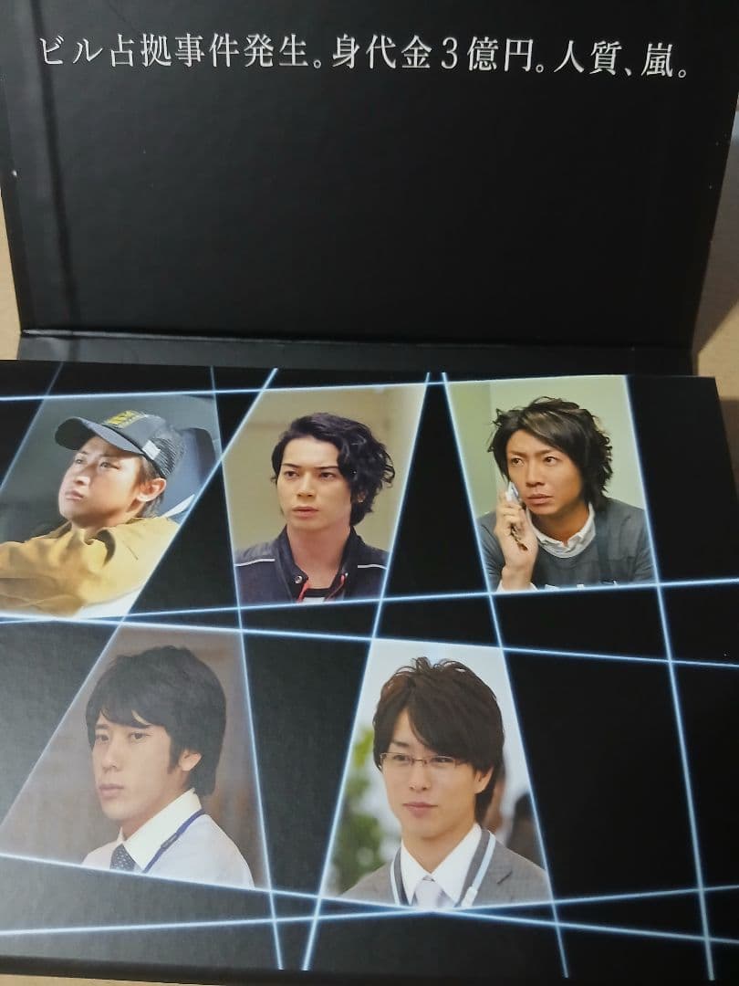 嵐　最後の約束 DVD 2枚組