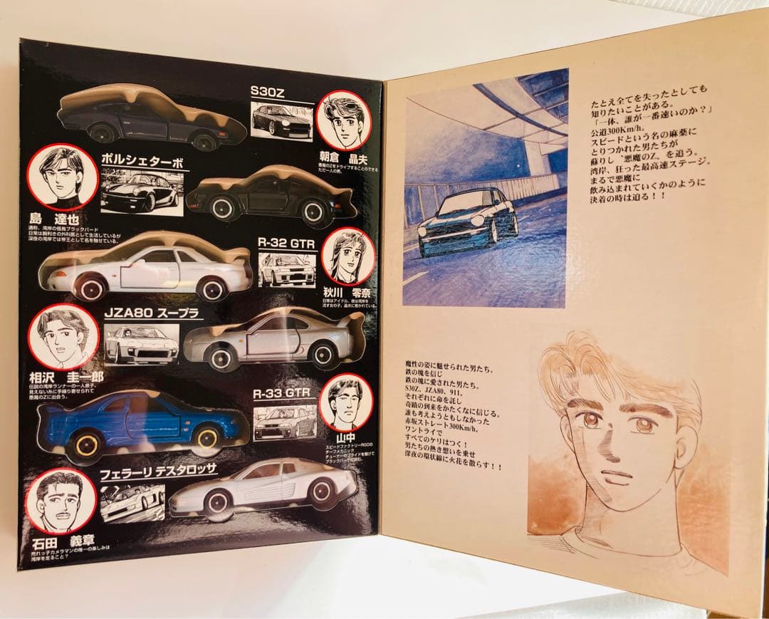 湾岸midnight Vol.２コミックトミカ