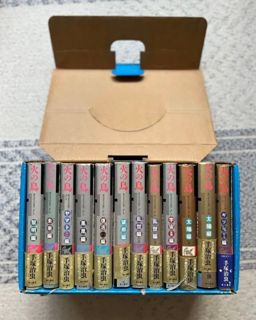 火の鳥 愛蔵版 全巻12冊　限定カラー青色化粧箱入り