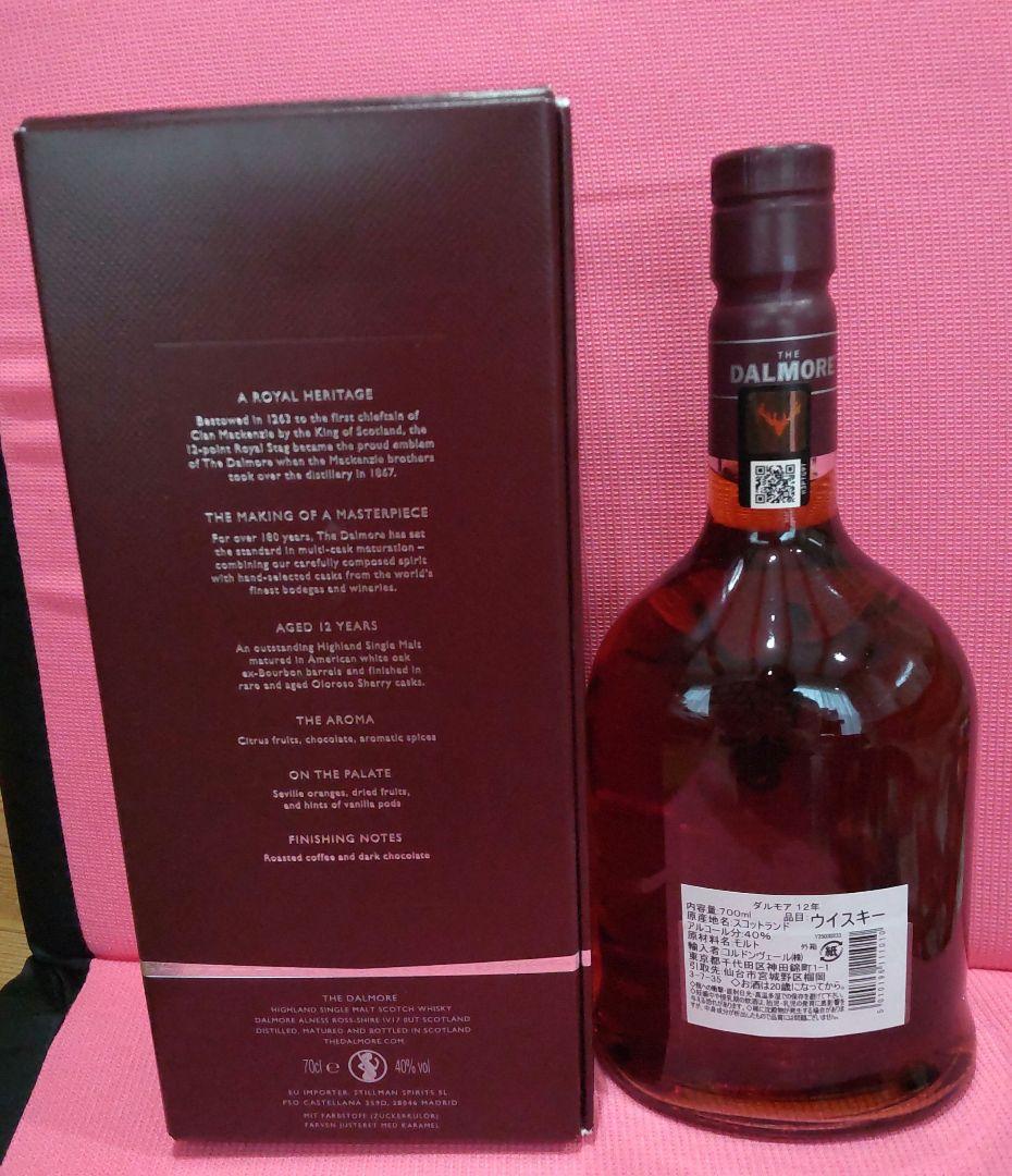 【THE DALMORE 12年 700ml ギフトボックス入り】