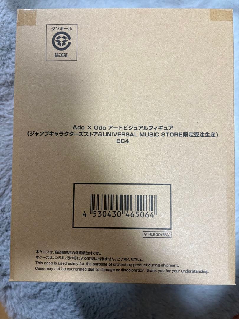 ワンピースAdo×Oda アートビジュアルフィギュア