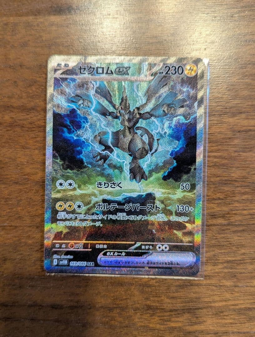 ポケカSAR3枚セット リーリエのピッピex　ヒビキのホウオウex ゼクロムex
