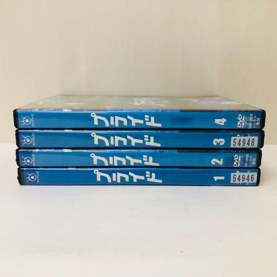 ▶︎【新品ケース】プライド　DVD全巻セット　全4巻　木村拓哉 / 竹内結子