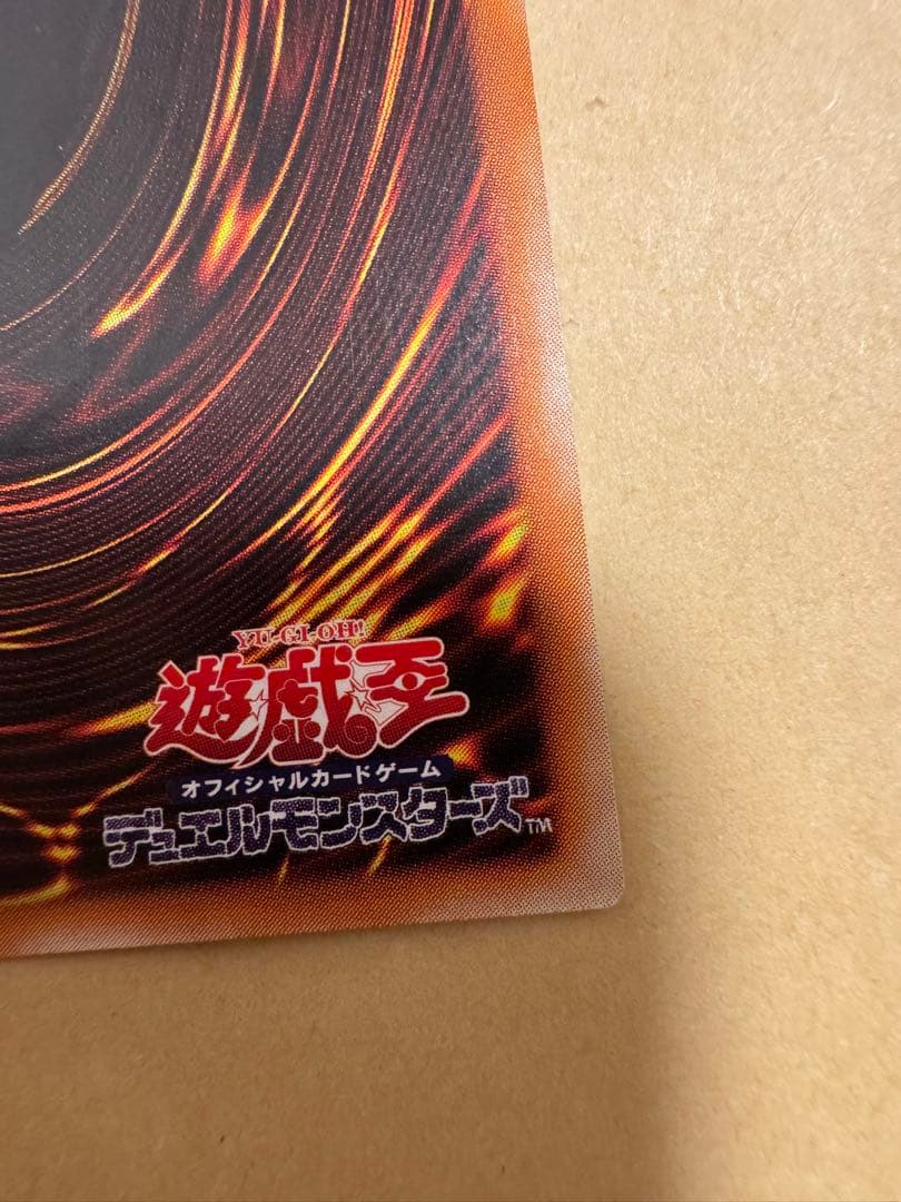 カオスソルジャー　レリーフ　アルティメットレア