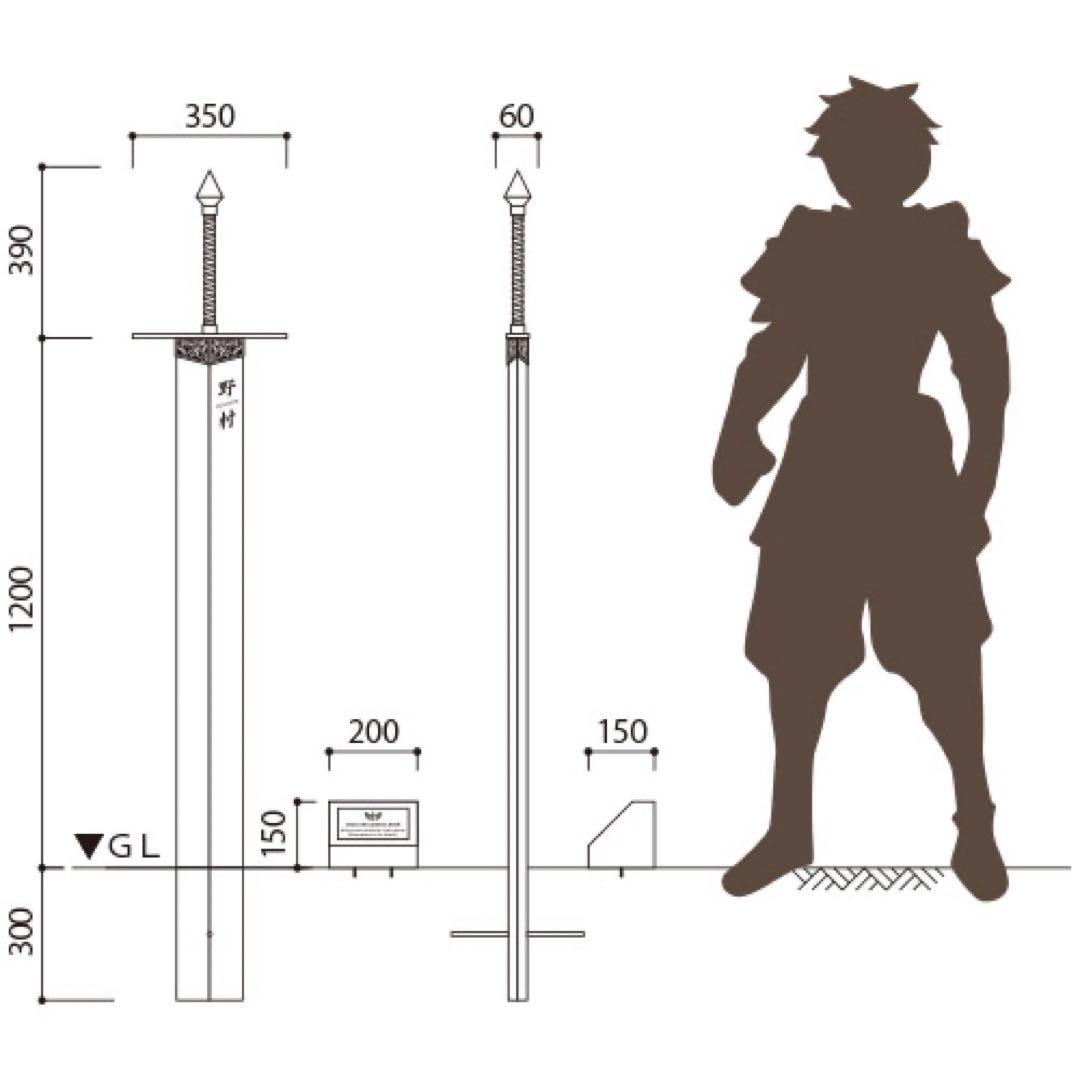 【表札】伝説の勇者の剣・伝説の聖剣【モニュメント】