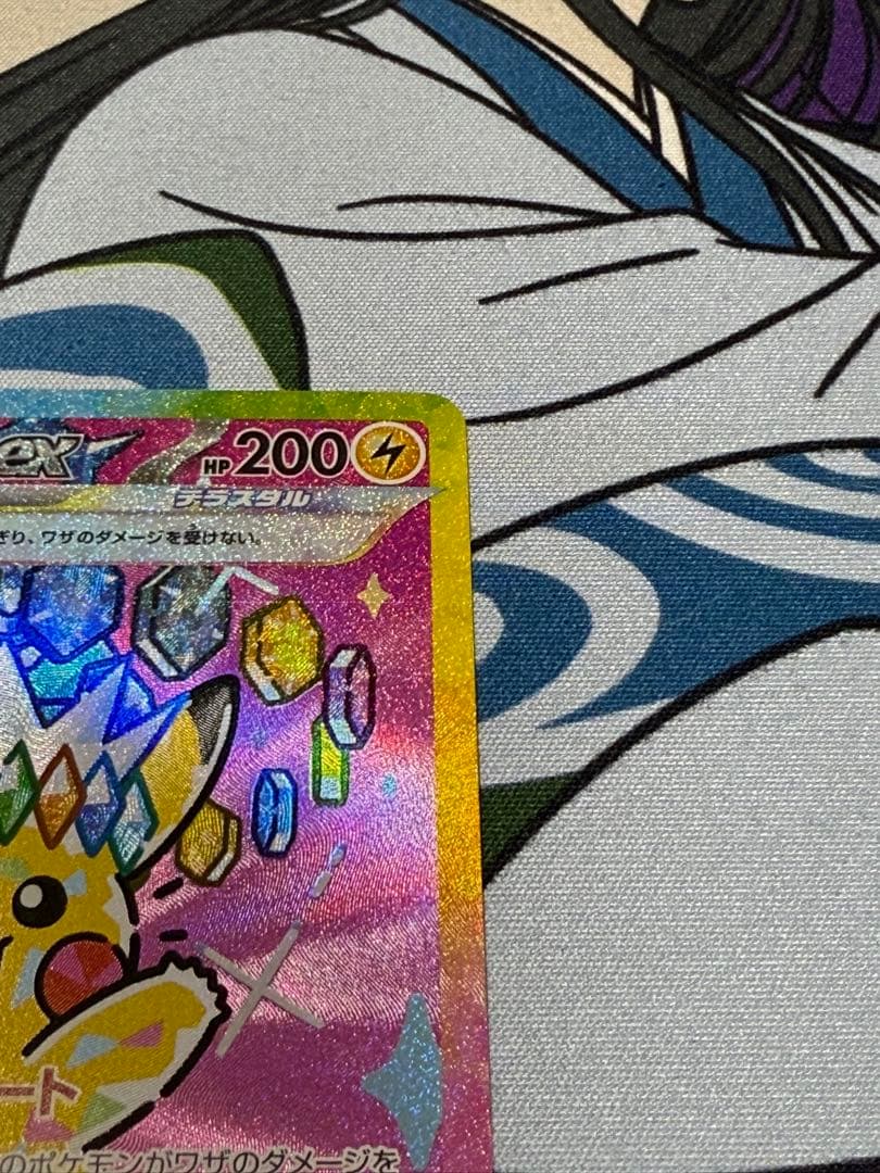 美品 ピカチュウ ex sar