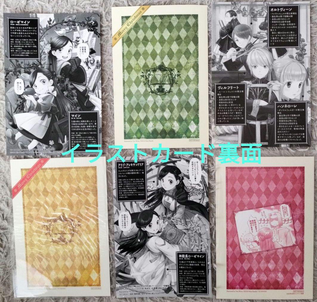 天*認様 小説 本好きの下剋上38冊セットサイン本4冊！特装版、未開封、イラスト