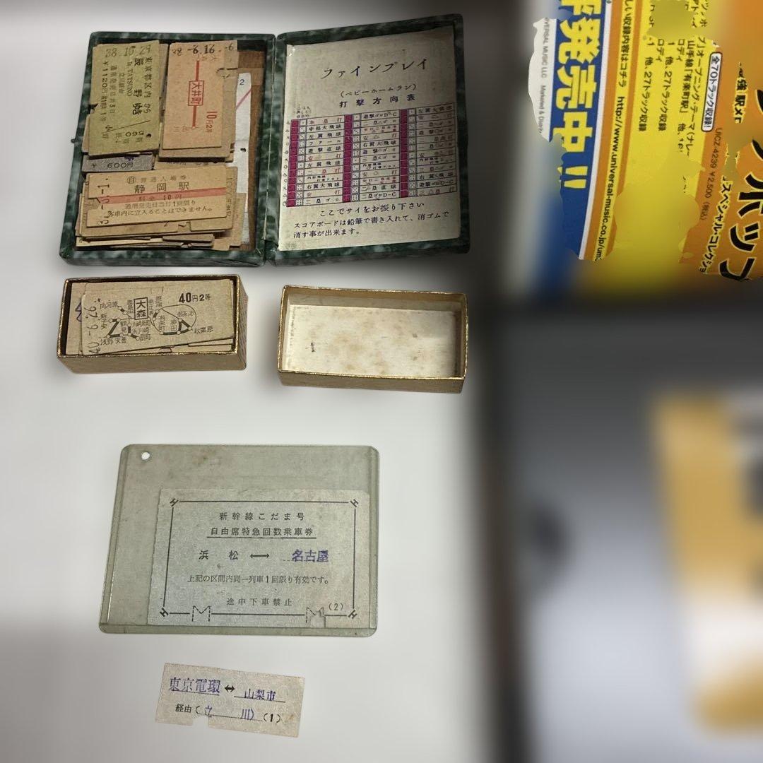 【鉄道コレクション】切符60枚（昭和37年から40年代）、プレート、書籍など