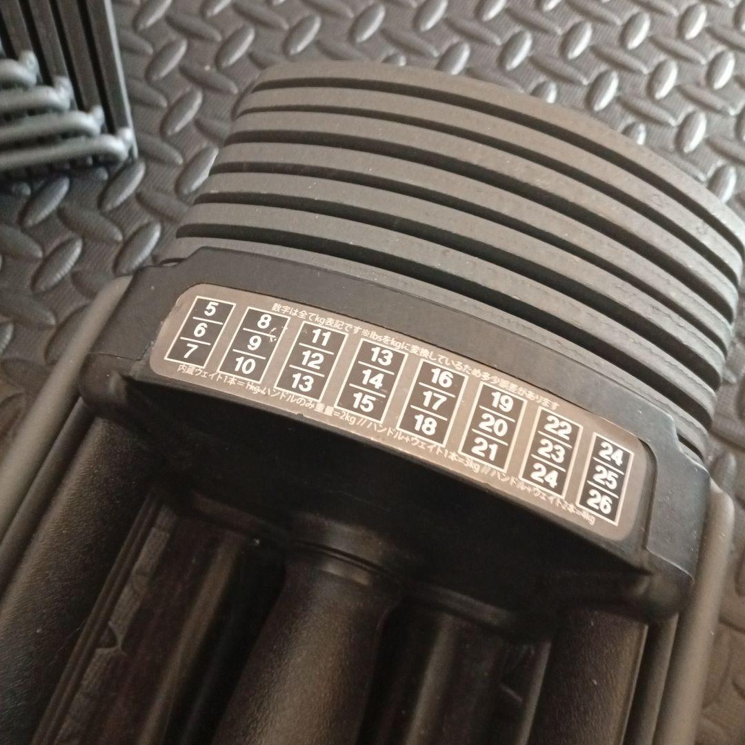 引取限定　可変式ダンベル 2個セット 26kg 早い者勝ちです