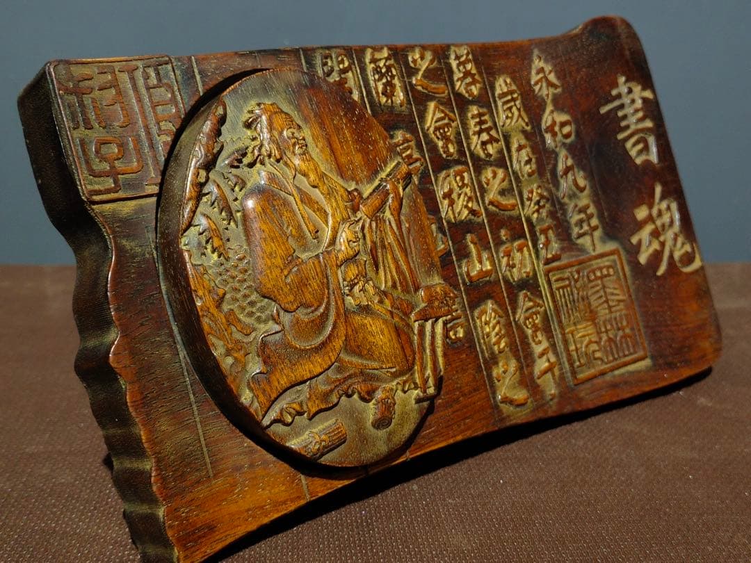 旧蔵　文房具　硯　希少老花梨木製・極彫刻　硯台 文房四宝 書道　置物　インテリア