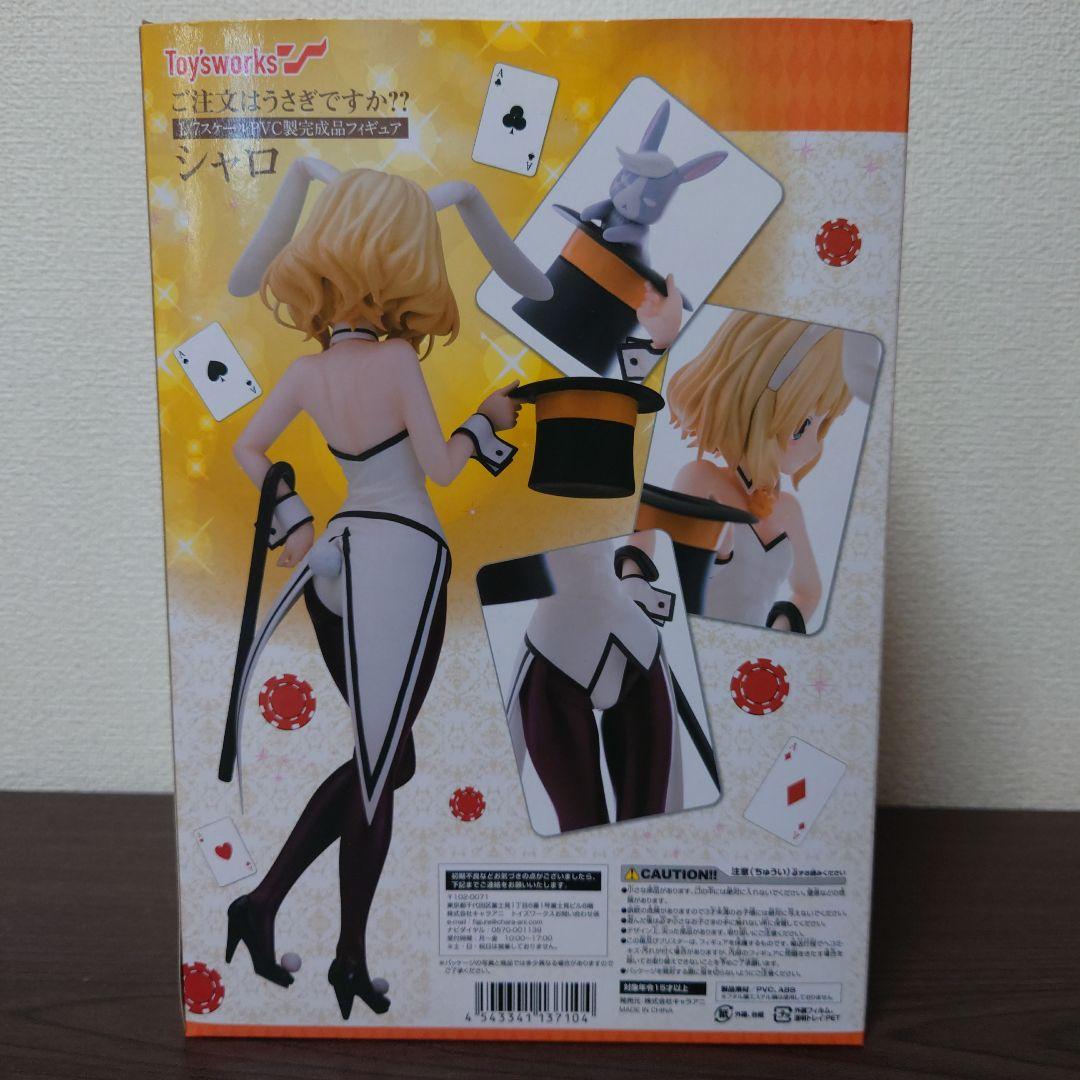 シャロ バニーVer. ご注文はうさぎですか?? 1/7 完成品 フィギュア