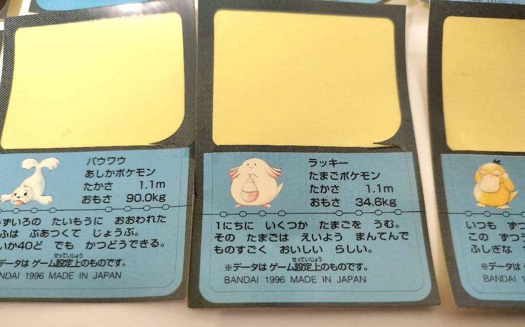 クサイハナ　ポケモン　旧裏　ほか