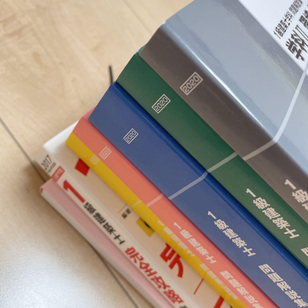 一級建築士 教材一式 (ほぼ未使用)