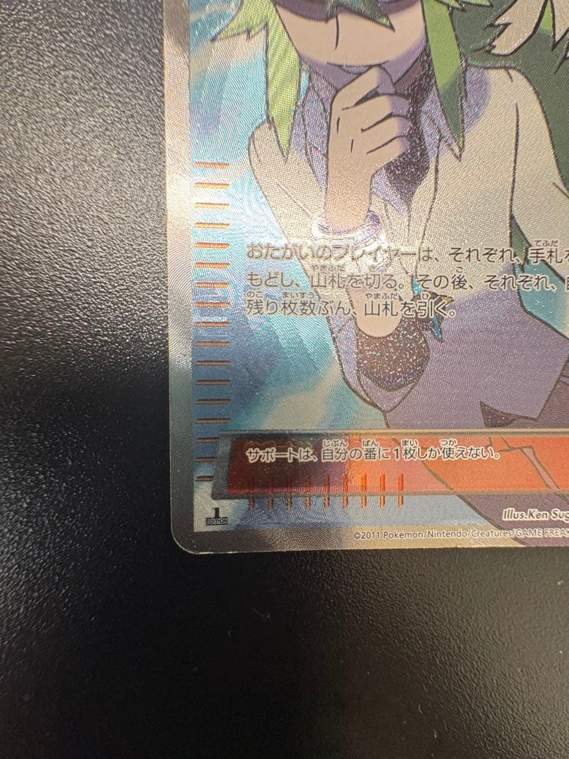 ポ*酢様 N SR BW2 エラーカード レッドコレクション 071/066