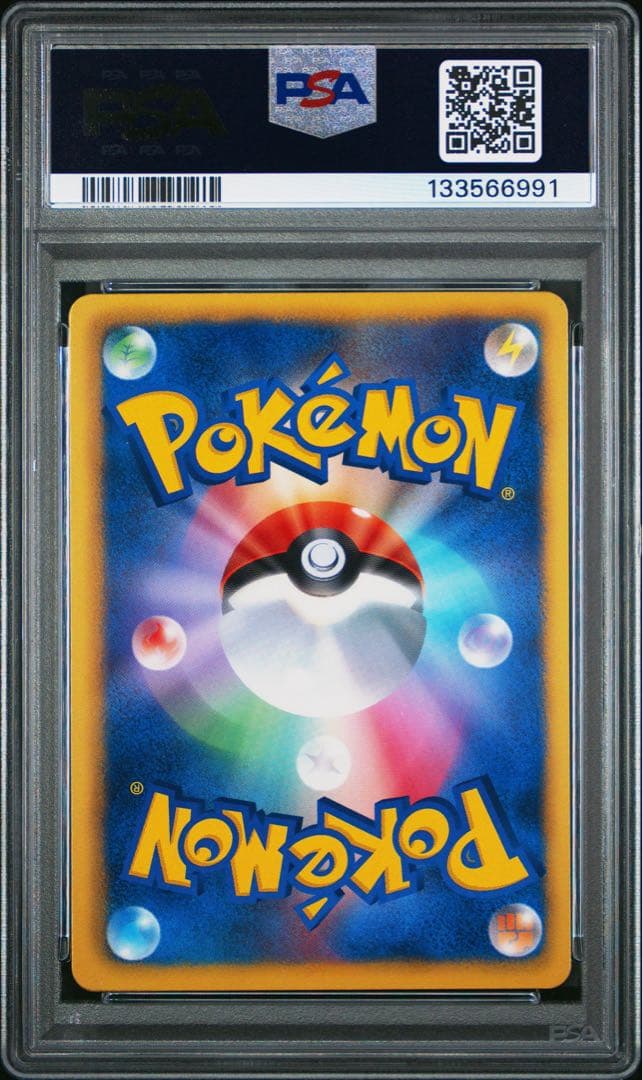 ポケモンカード シャワーズ イーブイコレクション プロモPSA10