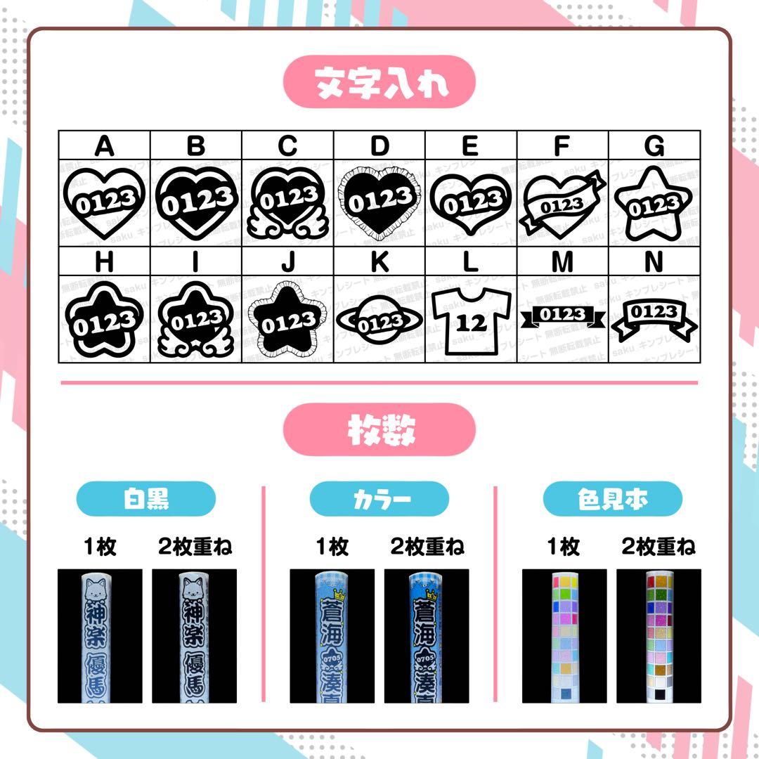 ミ様 キンブレシート
