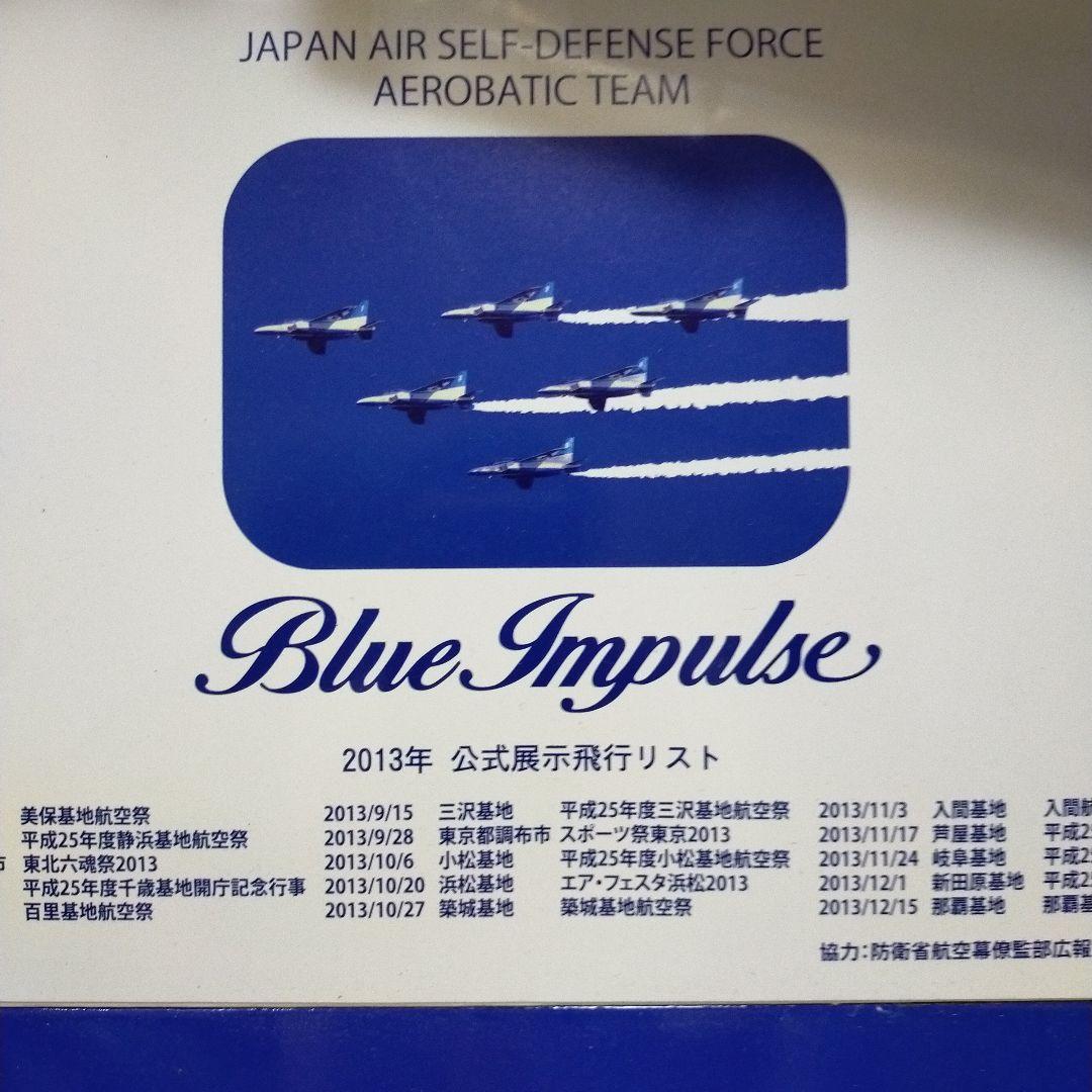 航空自衛隊 第4航空団 第11飛行隊 T-4 ブルーインパルス 6機セット