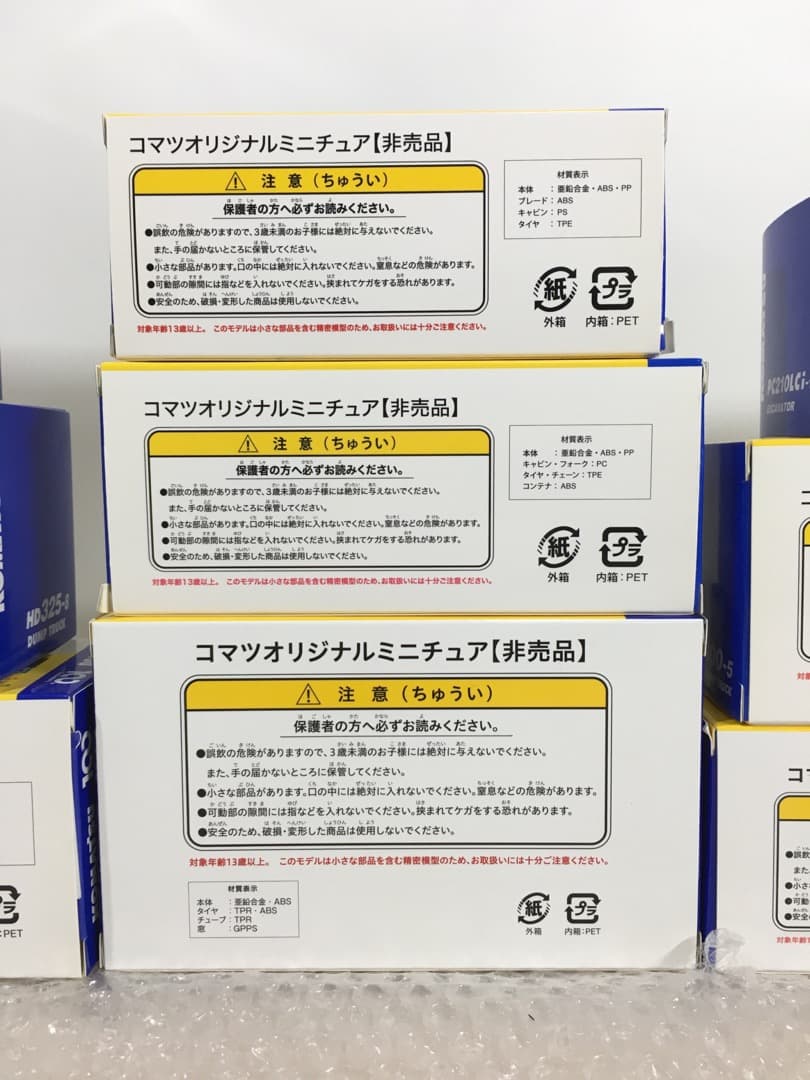 ○未使用9個！ KOMATSU コマツ ミニチュア ミニカー 工事現場 非売品