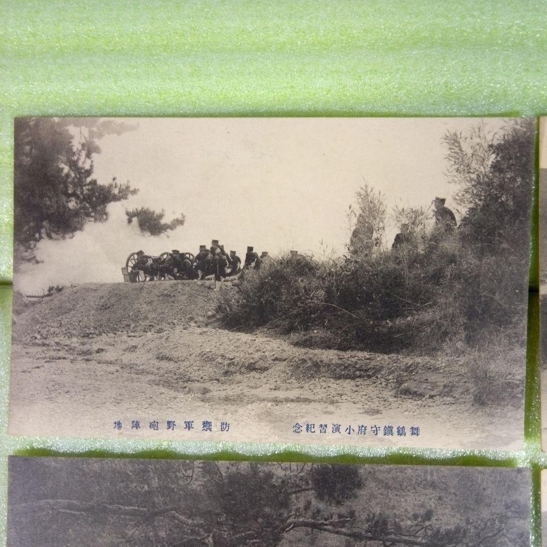 舞鶴鎭守府小演習絵葉書　10枚セット