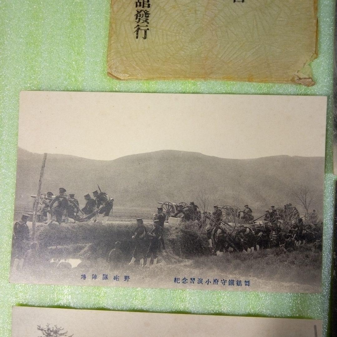 舞鶴鎭守府小演習絵葉書　10枚セット