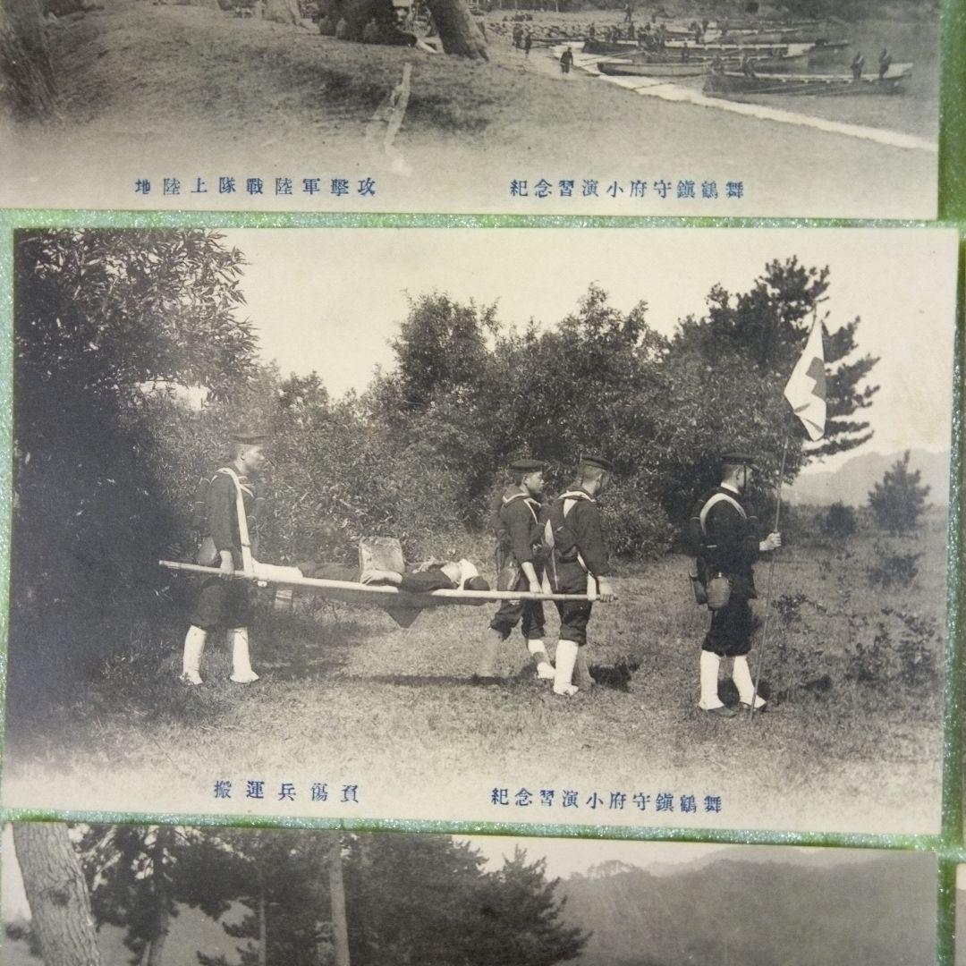 舞鶴鎭守府小演習絵葉書　10枚セット