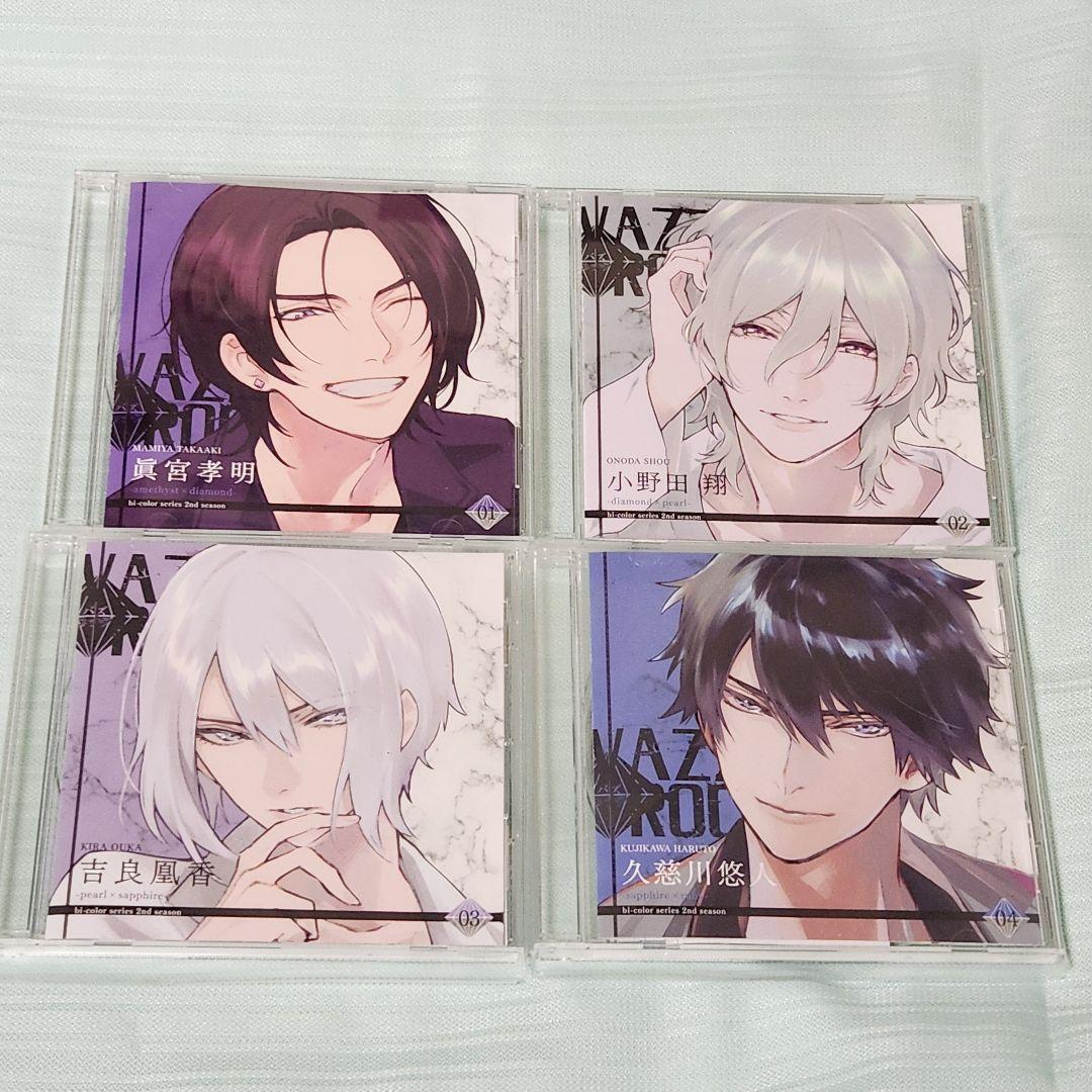 VAZZROCK CD 14枚セット bi-color 2ndシーズン