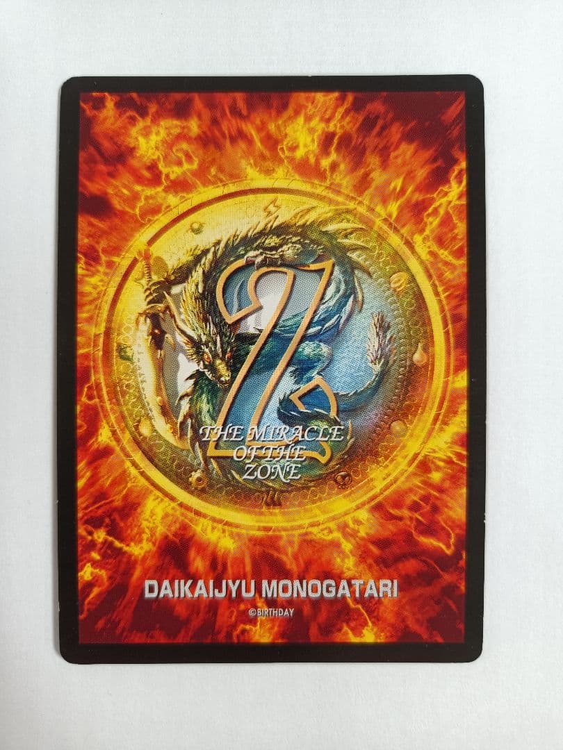 【MOZミラクルオブザゾーン 大貝獣物語 メトロ編】電磁の塔(障壁3)