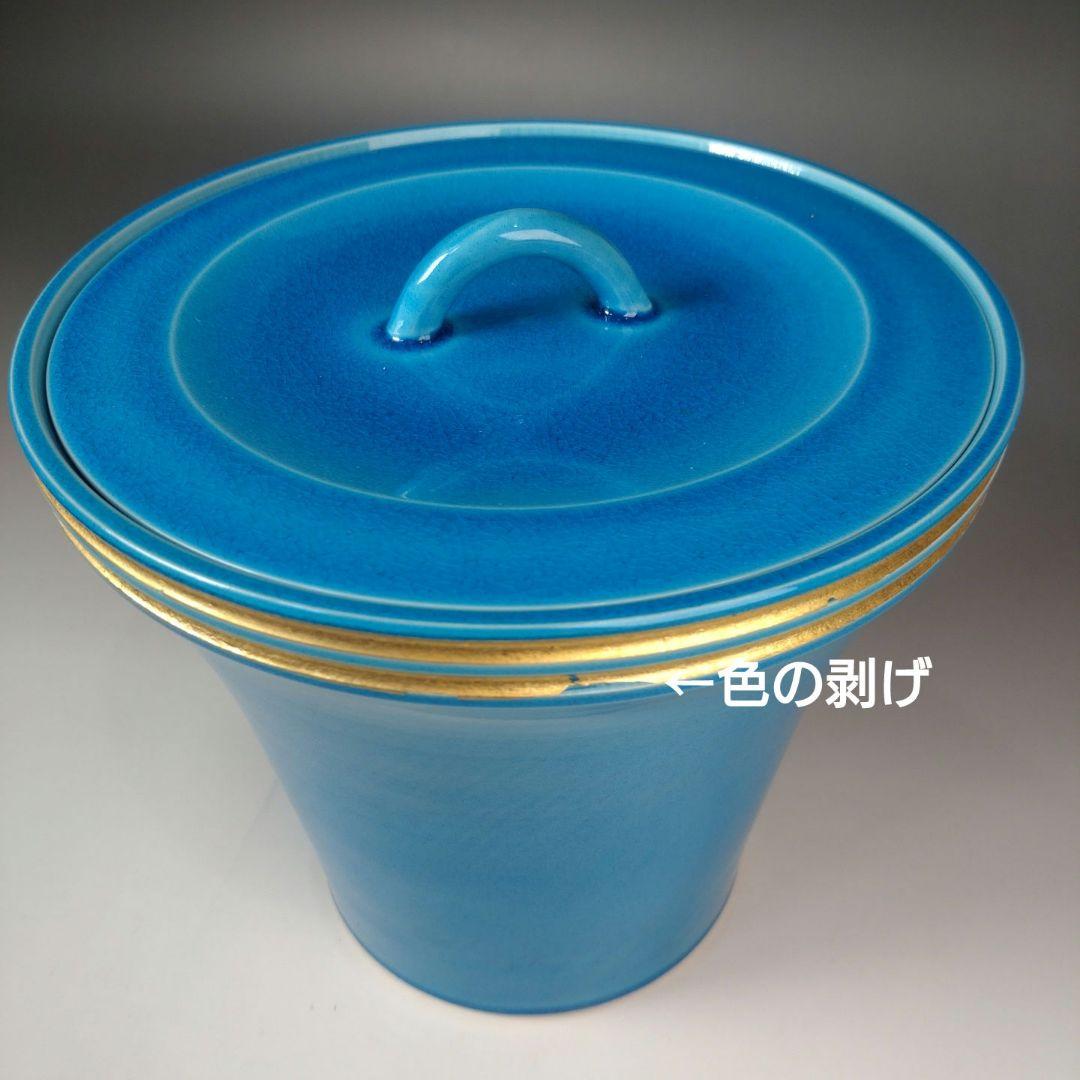 ア183 『即中斎好　翠嵐窯　浅黄交趾　末広水指』『紫野　剛山極箱　塗替蓋付』