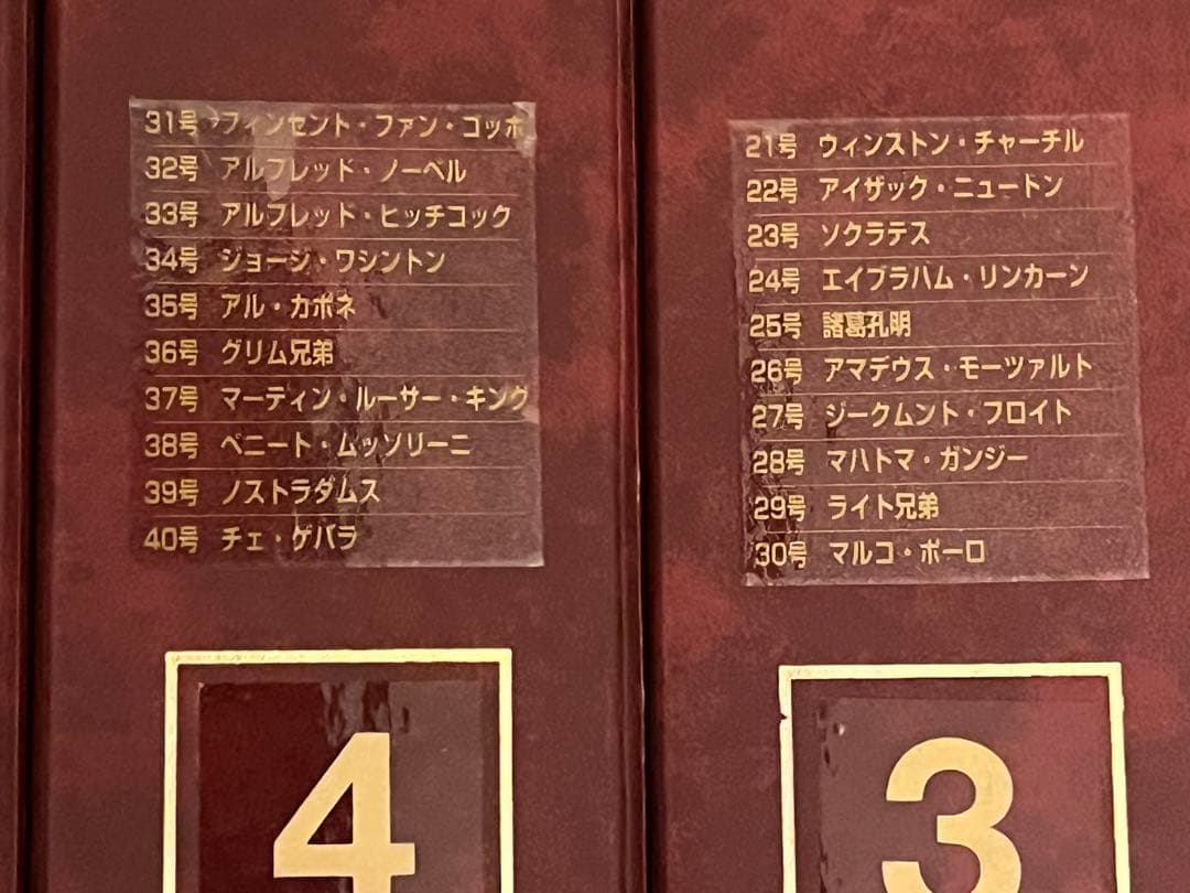 週刊100人　ディアゴスティーニ