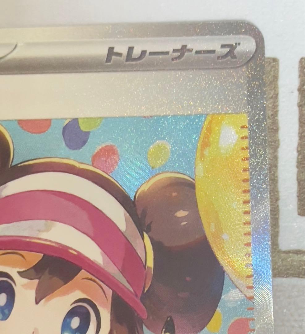 メイのはげましsar ムニキスゼロ　ポケモンカード