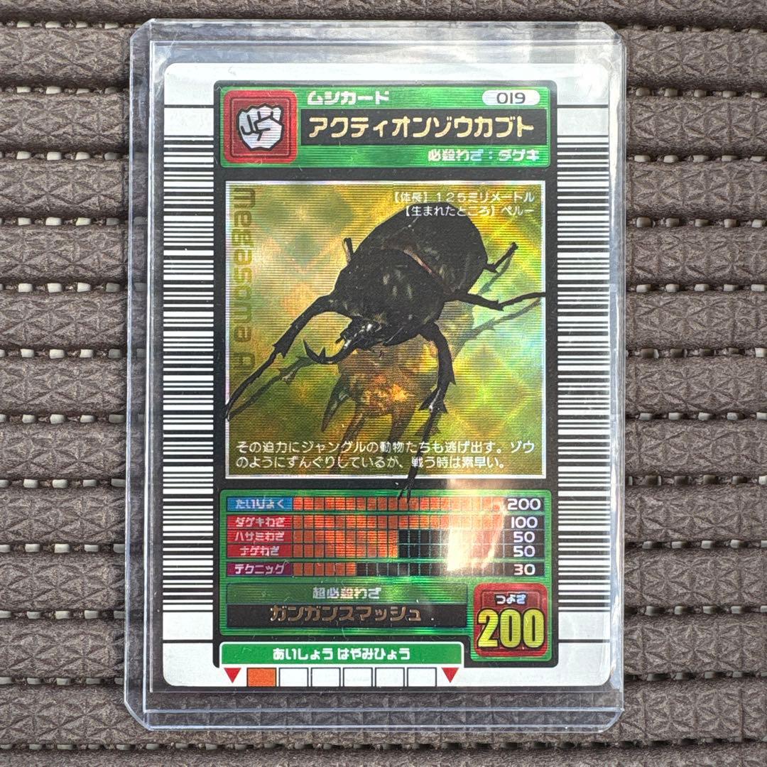 ムシキング アクティオンゾウカブト 2003SUMMER 夏 金レア 学名黒