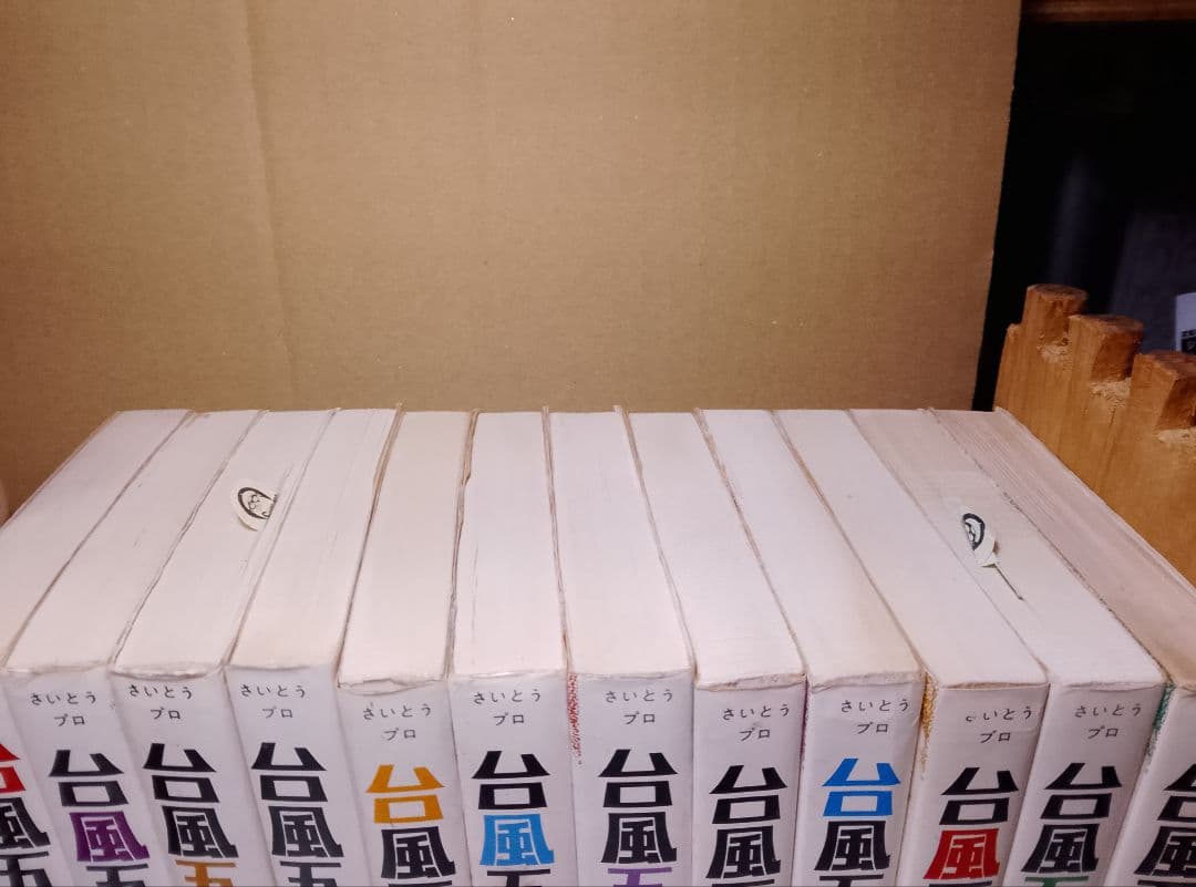 超レア本【送料込み】台風五郎　全１２巻　さいとう・たかを