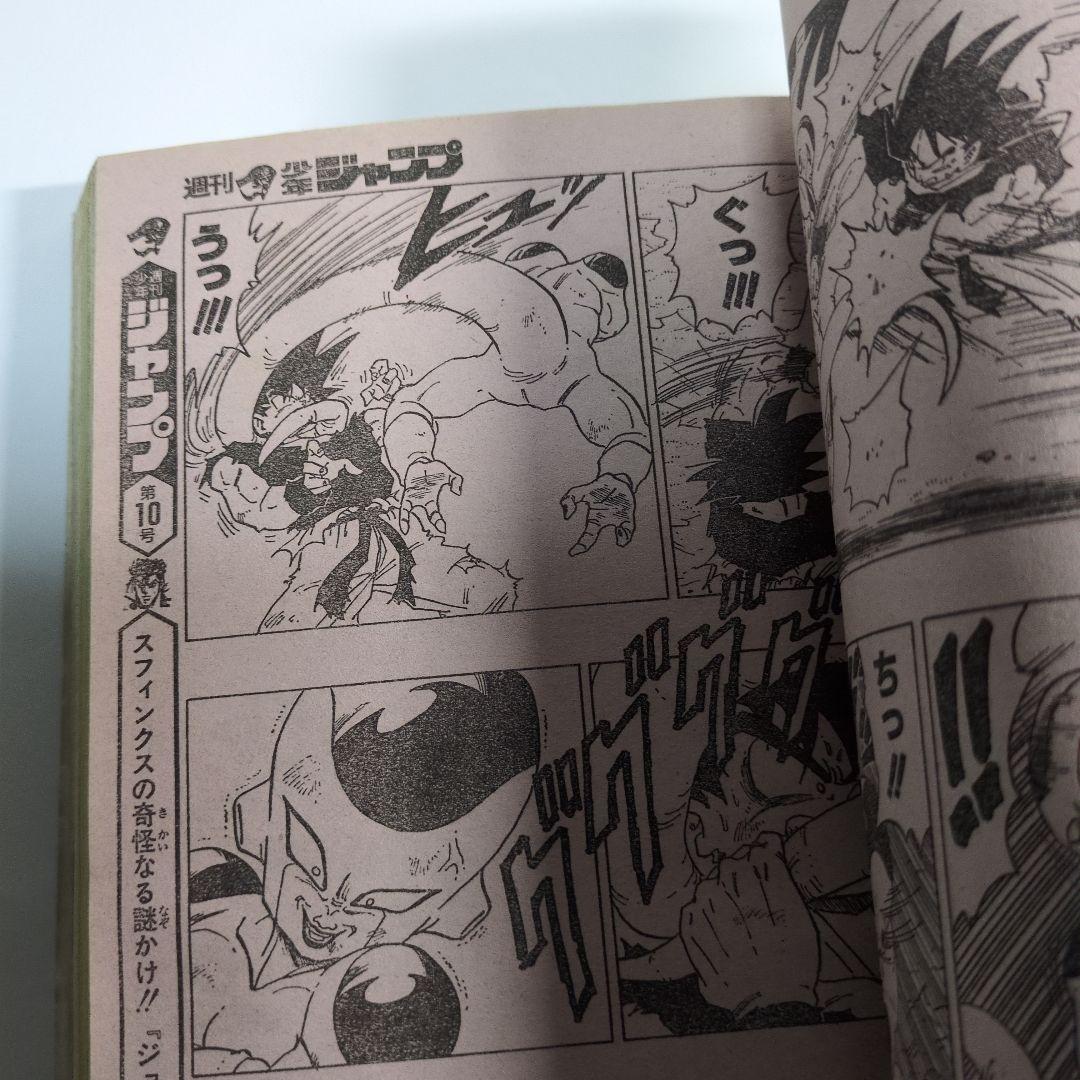 少年ジャンプ　1991年9　当時物