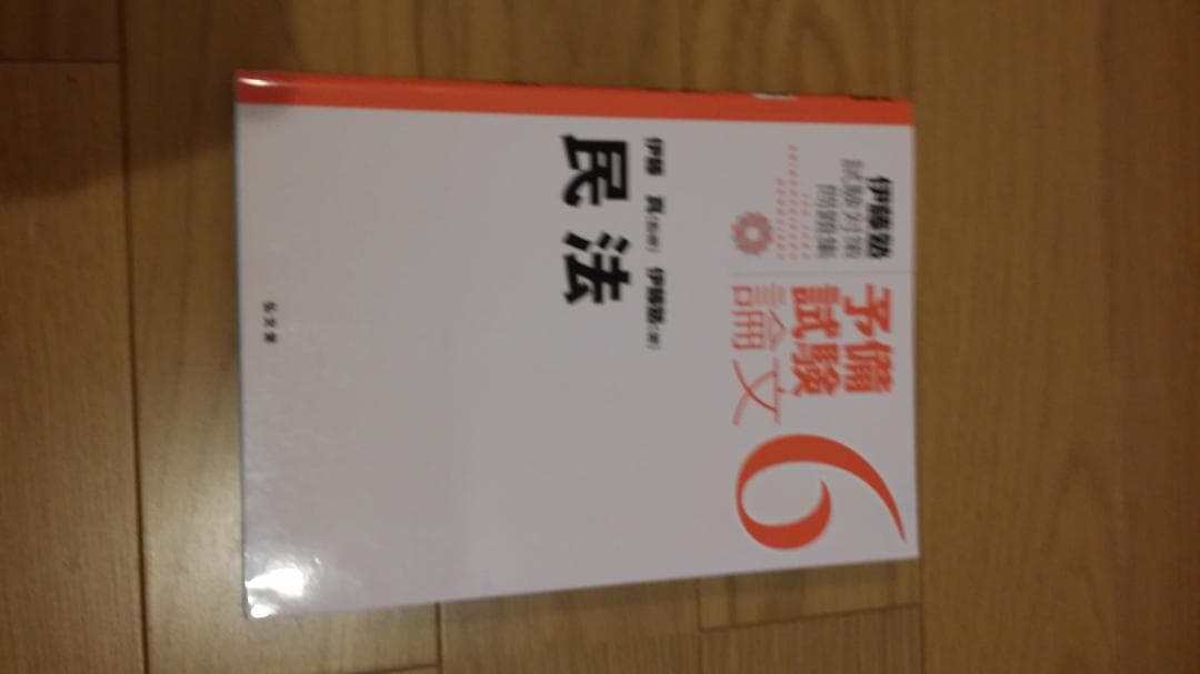 伊藤塾 シケタイセット