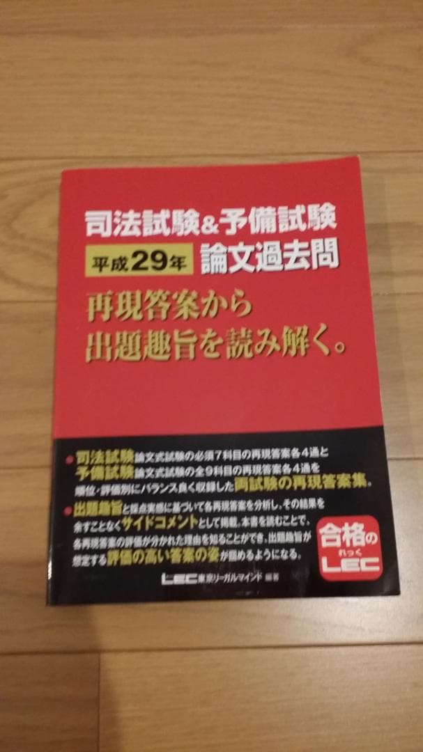 伊藤塾 シケタイセット
