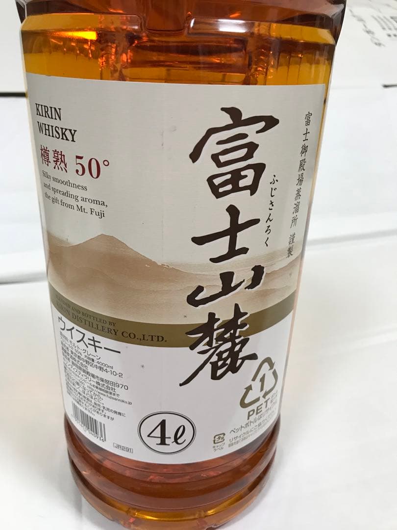 ✨【☆KIRIN】富士山麓 樽熟50° …4L